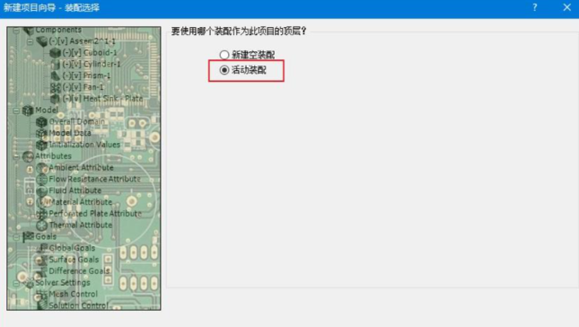 flotherm可以导入3d图吗